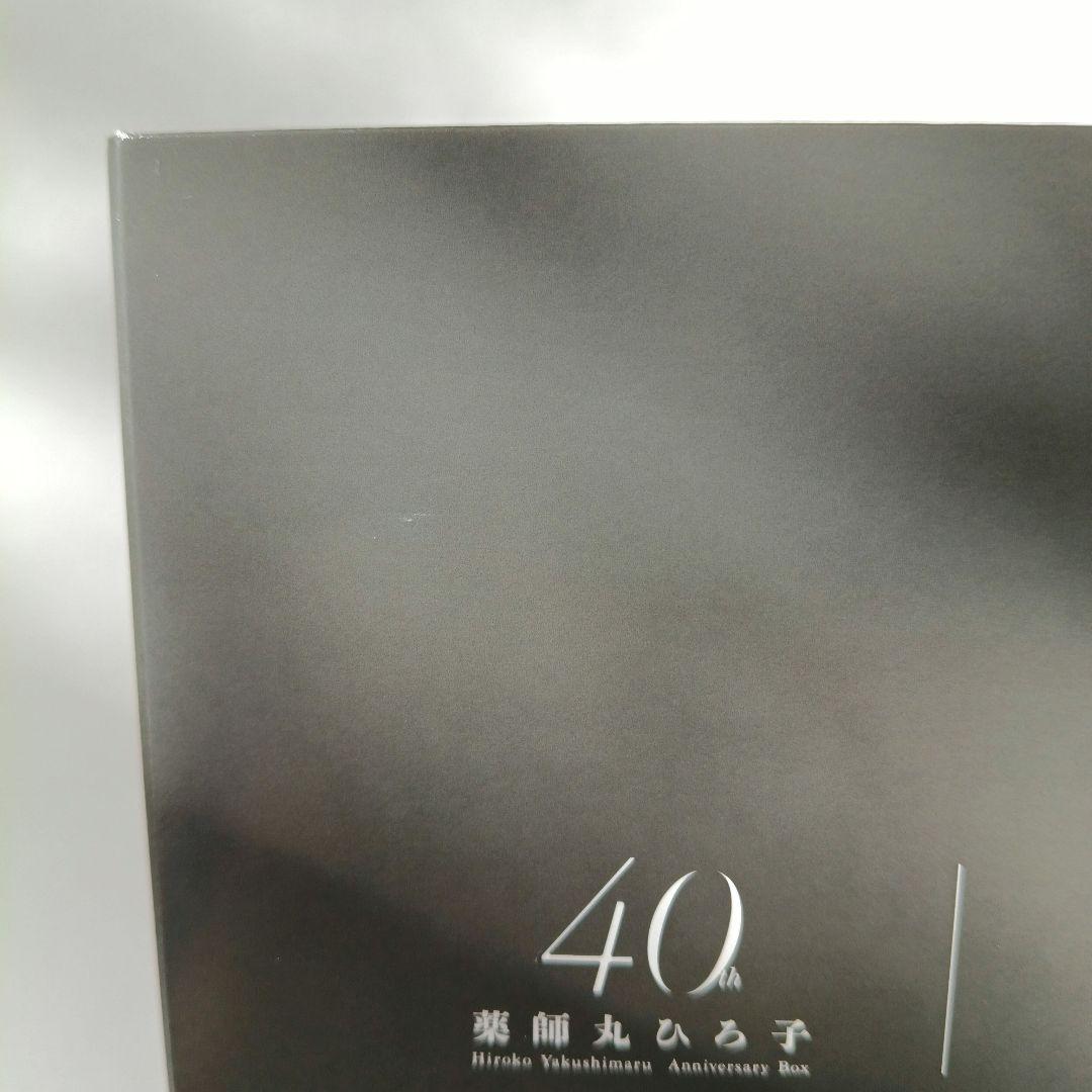 薬師丸ひろ子 40th Anniversary Box 限定盤 CD