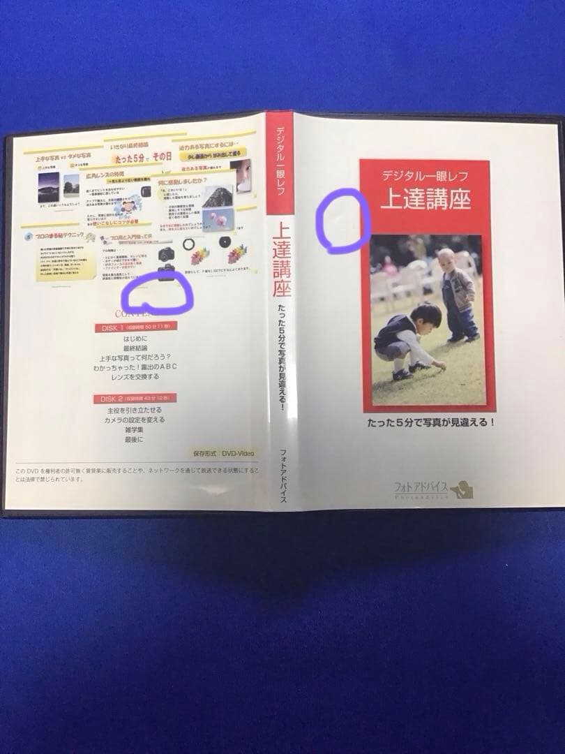 デジタル一眼レフセミナー　１４セット　DVD 31枚　入門から上級迄　まとめ売り