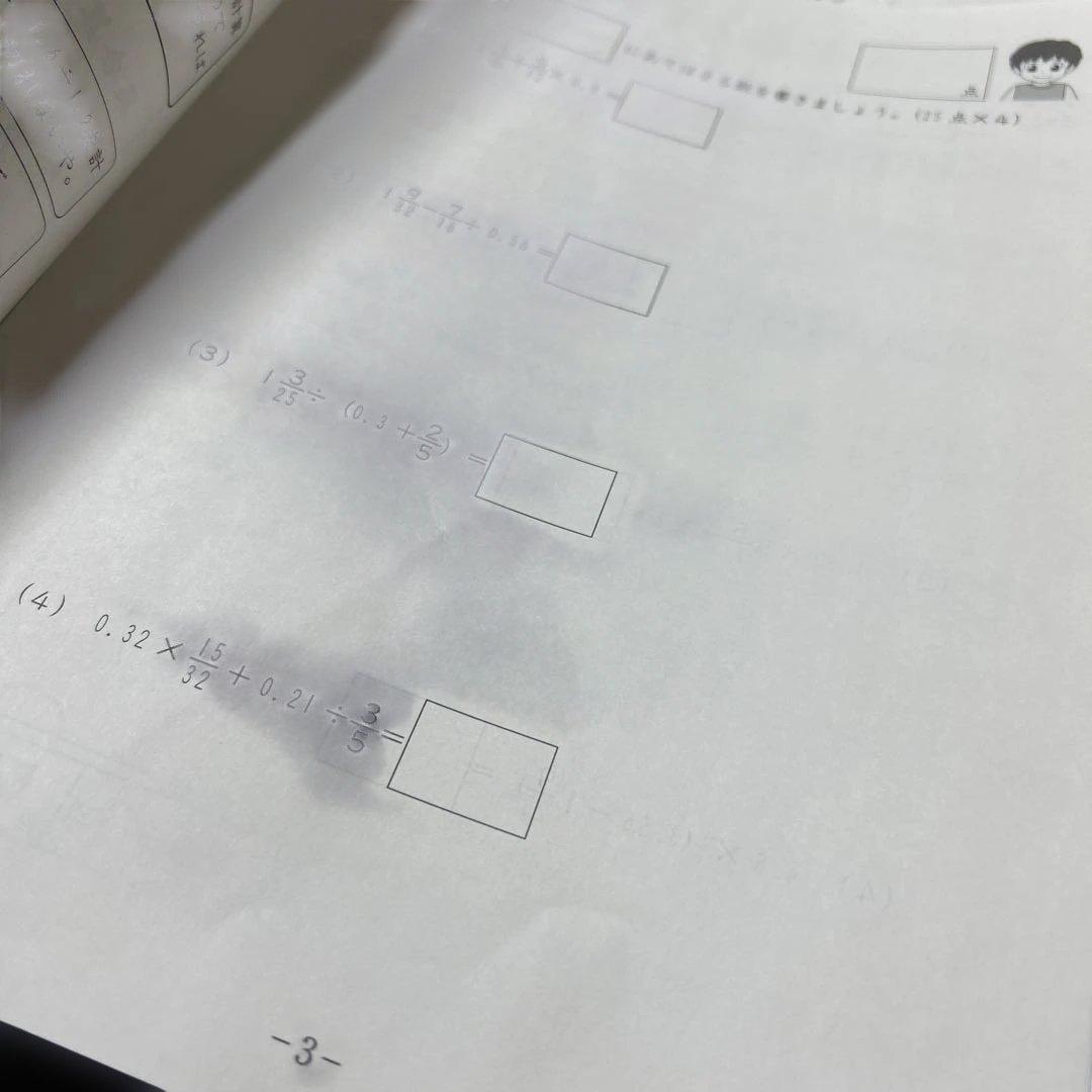 ㉒な　SAPIX サピックス　4年生　通年教材セット　4科目