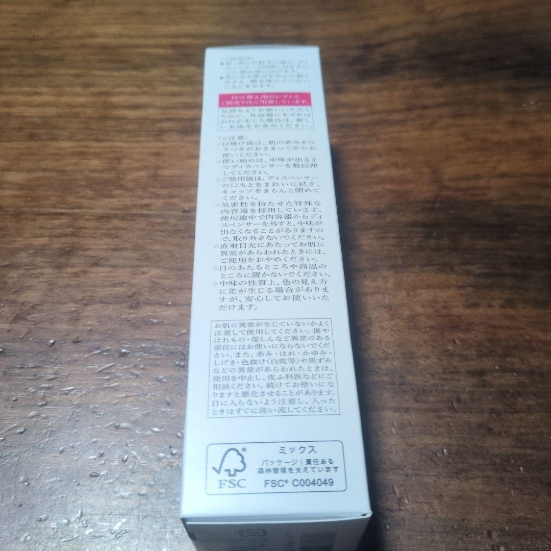 HAKU melanofocus IV 美容液