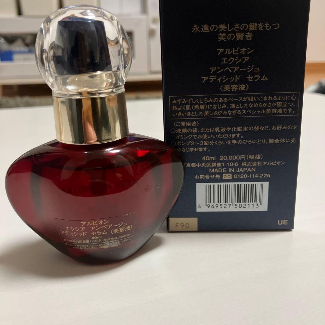 アルビオン　エクシア　アンベアージュ　アディシッドセラム