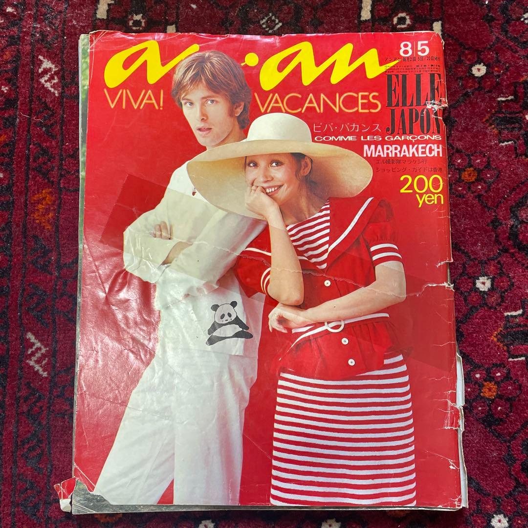 vintage an・an no.34