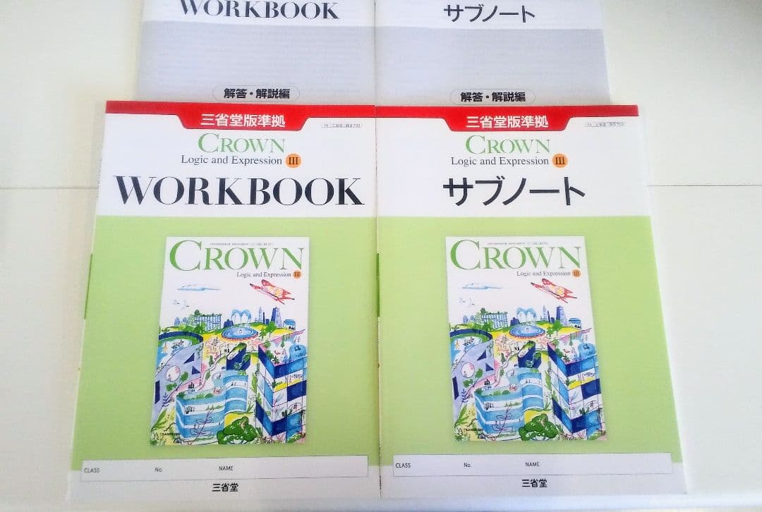 2024　論表Ⅲ　CROWN　サブノート　WORKBOOK　新課程　Logic
