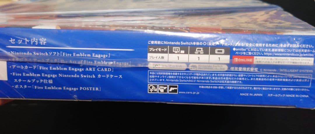ファイアーエムブレム エンゲージ エレオスコレクション 特典付き 新品未開封