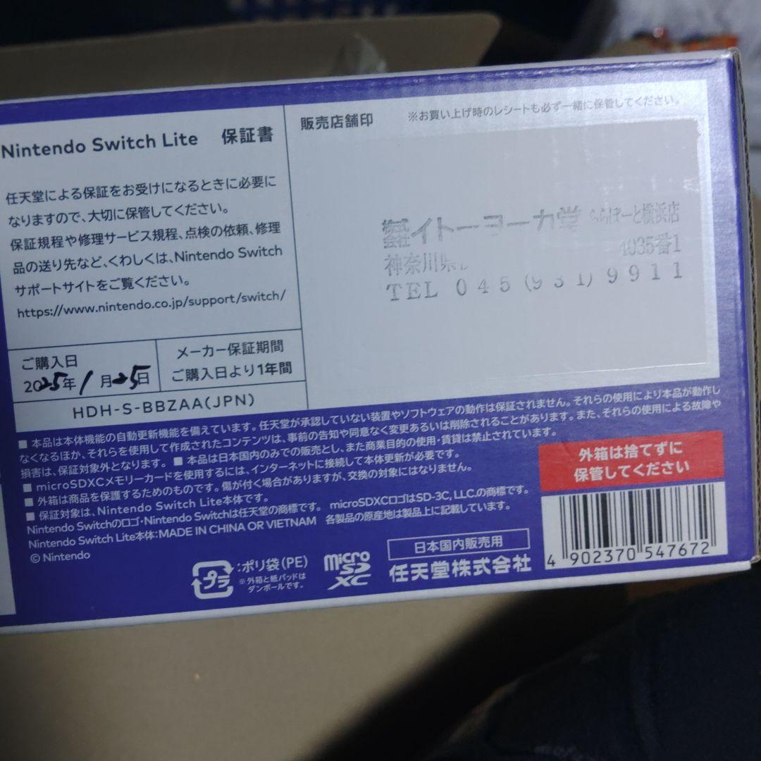 ニンテンドースイッチライト　新品未使用品