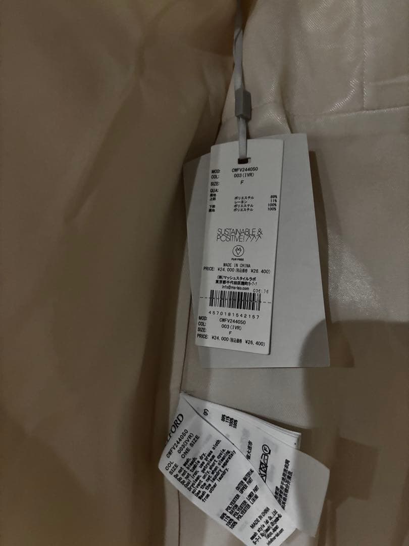 【最終お値下げ】セルフォード 裾ファーロングジレ 白