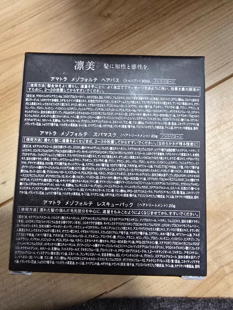 新品未使用☆Amatora レスキュー スパマスク 1000g