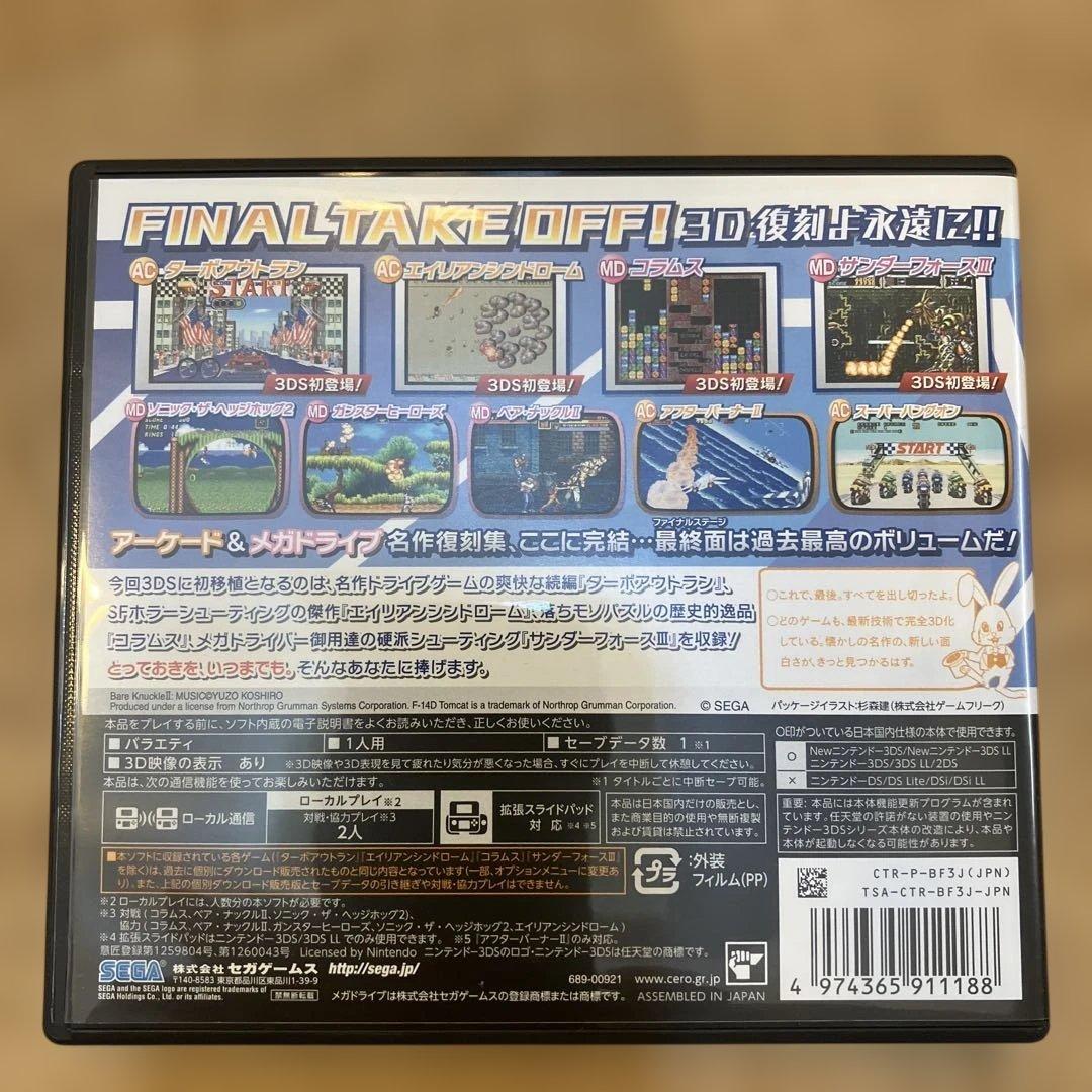 【美品】セガ3D復刻アーカイブス3 FINAL STAGE