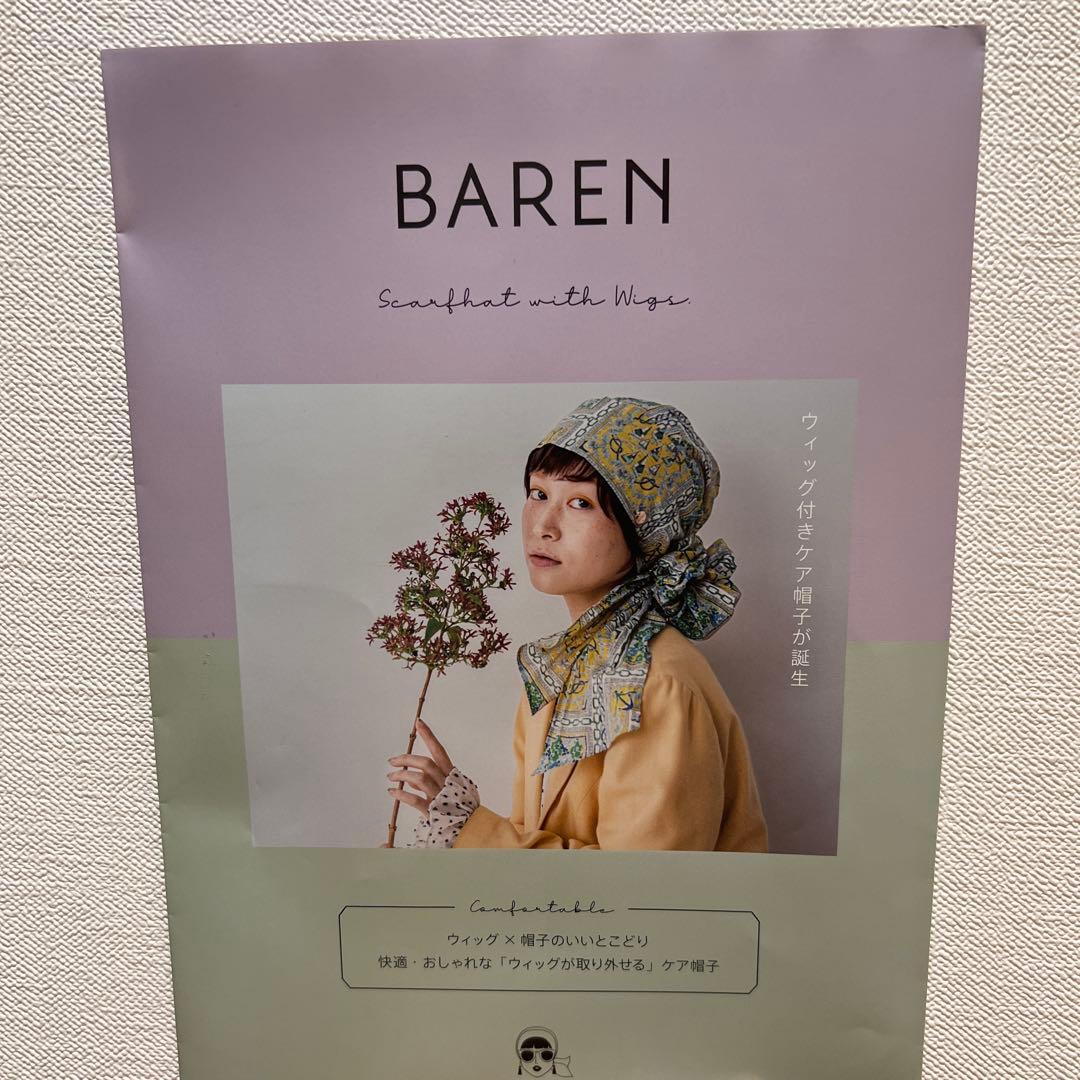 BAREN ウィッグ　ケア帽子　スカーフハット