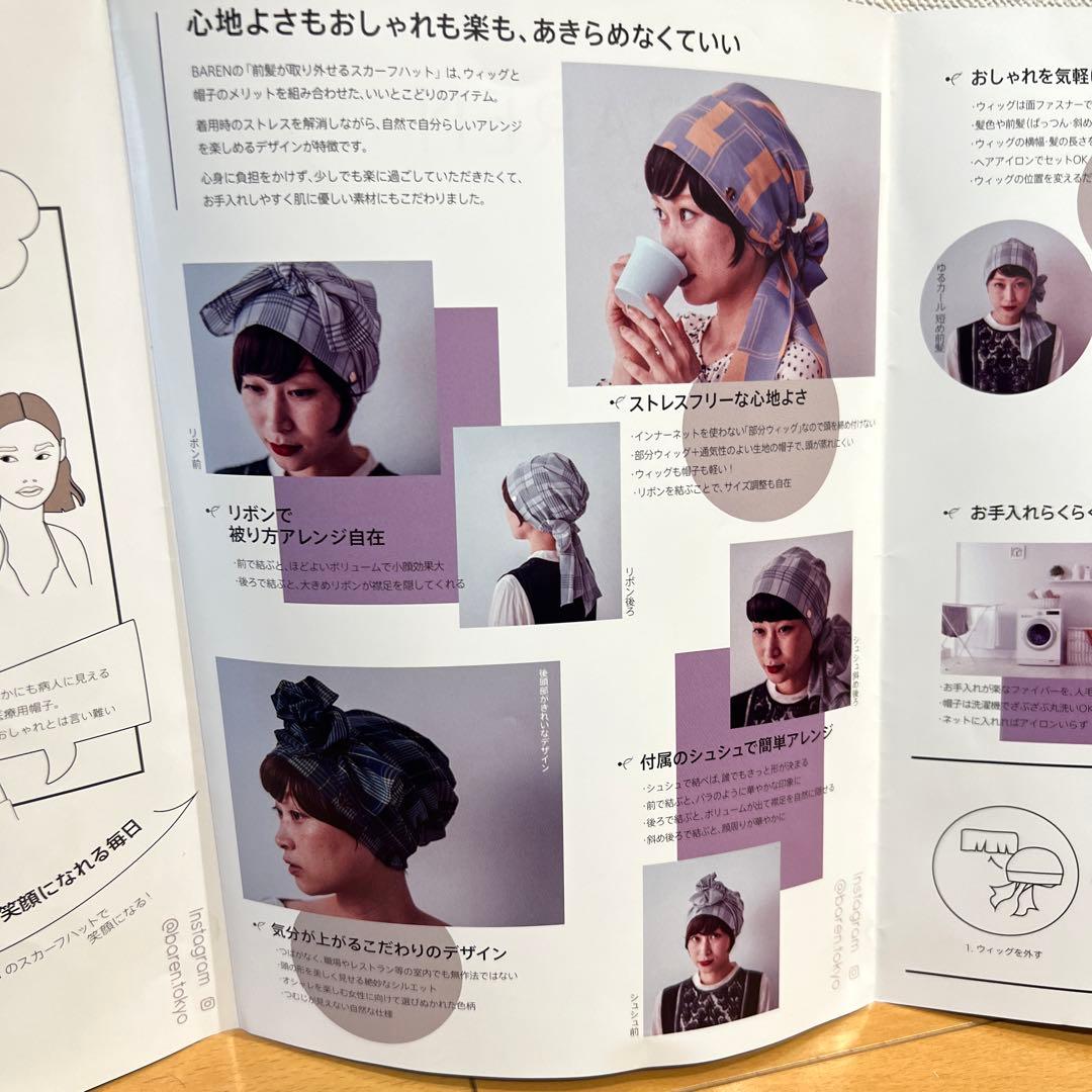 BAREN ウィッグ　ケア帽子　スカーフハット