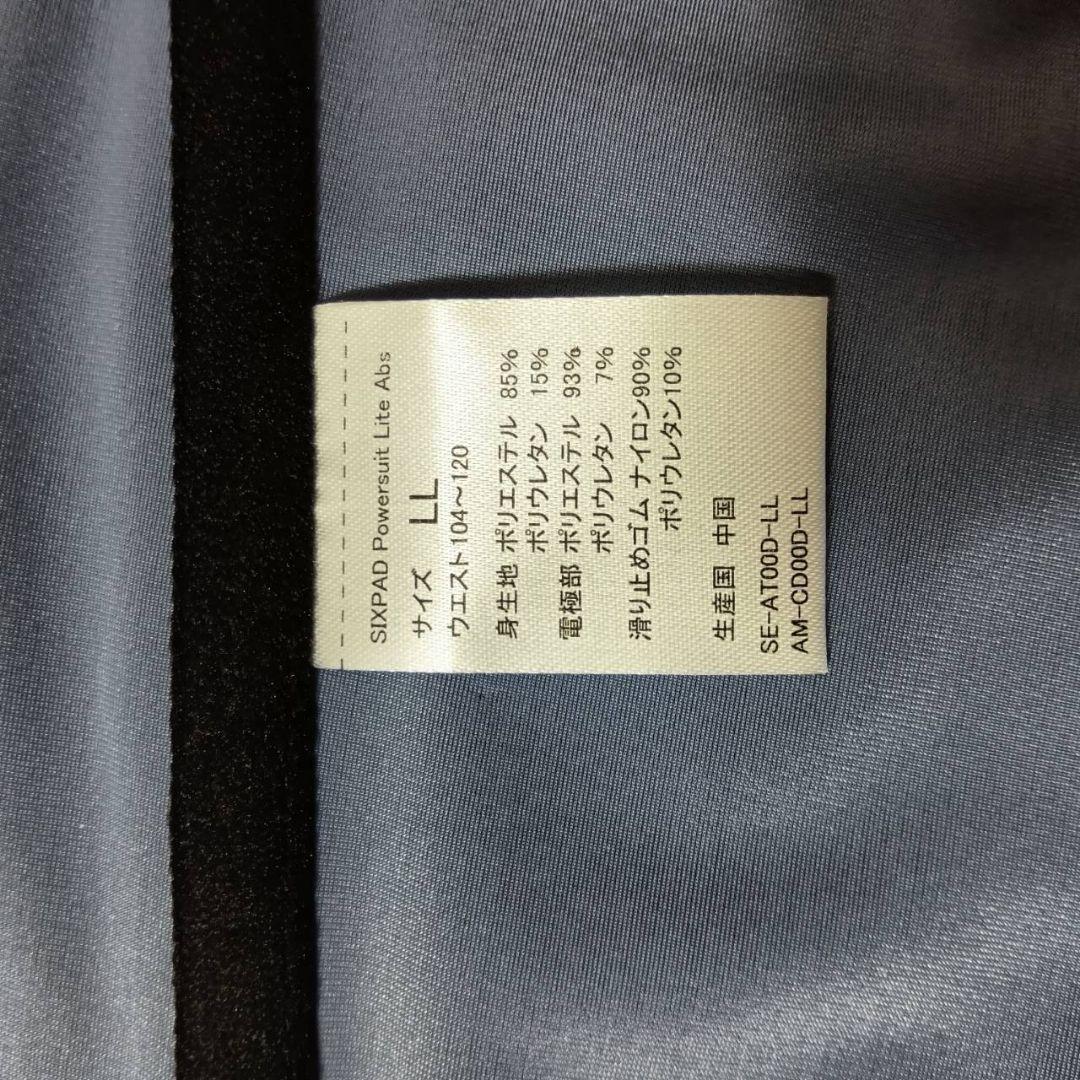 シックスパッド パワースーツライト アブズ LLサイズ