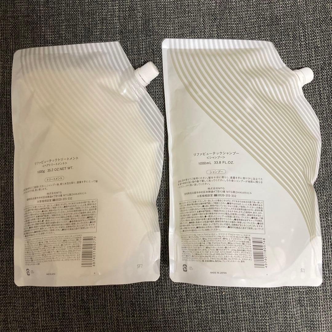 ReFa シャンプー トリートメント 1000ml リファ 未開封 詰め替え