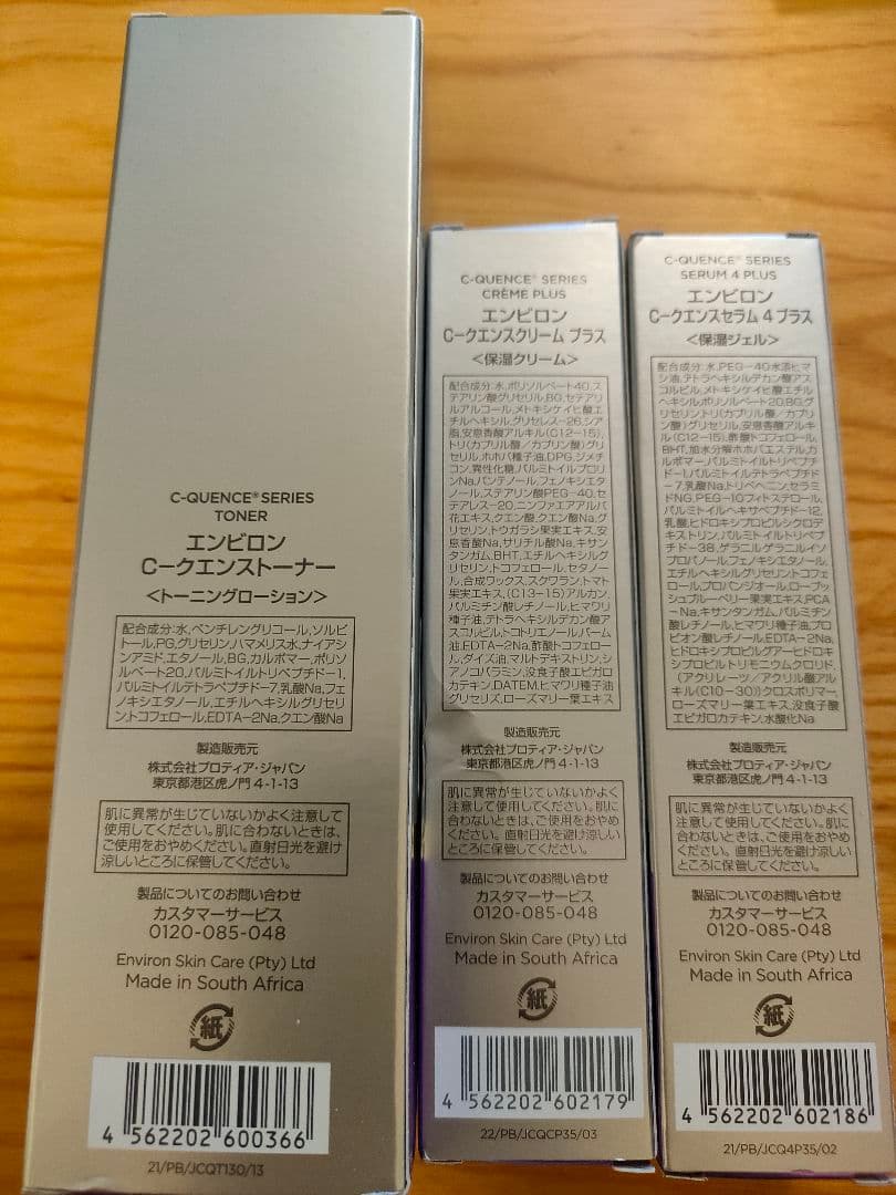 ENVIORN C-Quence Series トナー・セラム・クリームセット