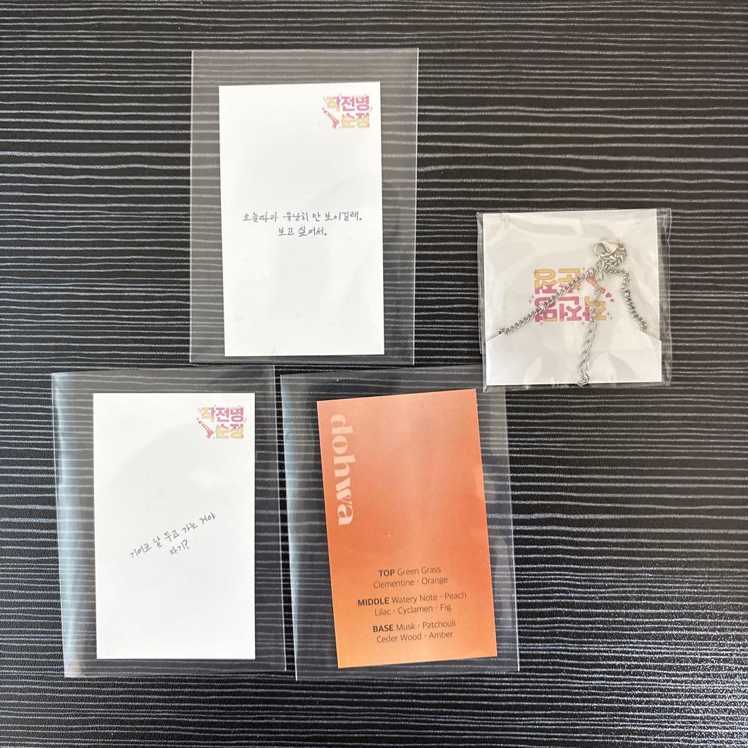 作戦名は純情 香水 アクセサリー メセカ 百谷玲央 ドファ