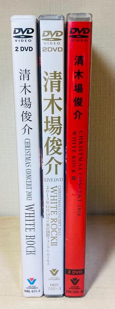 清木場俊介 DVD CHRISTMAS WHITE ROCK Ⅰ Ⅱ Ⅲ セット