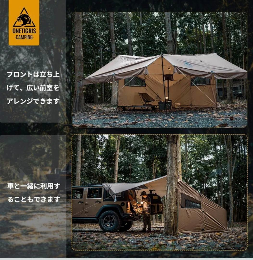 OneTigris CozShack シェルターテント 大型キャンプシェード
