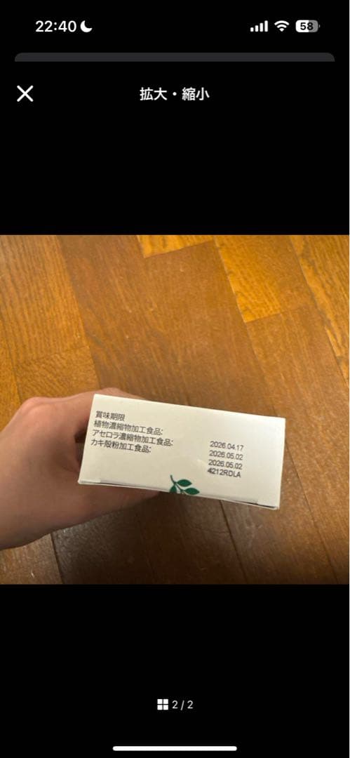 トリプルエックスサプリ2箱