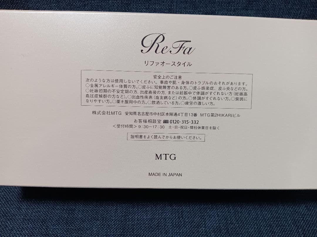 リファ◆オースタイル◆美顔器◆美顔ローラーRF-OS1819B