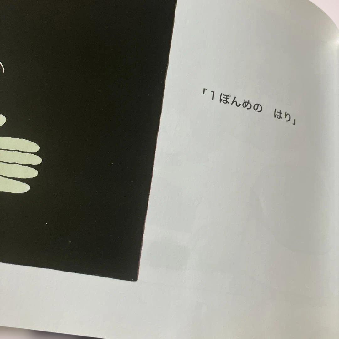 おばけびょうきになる／￼ ジャック・デュケノワ／4冊セット／希少本