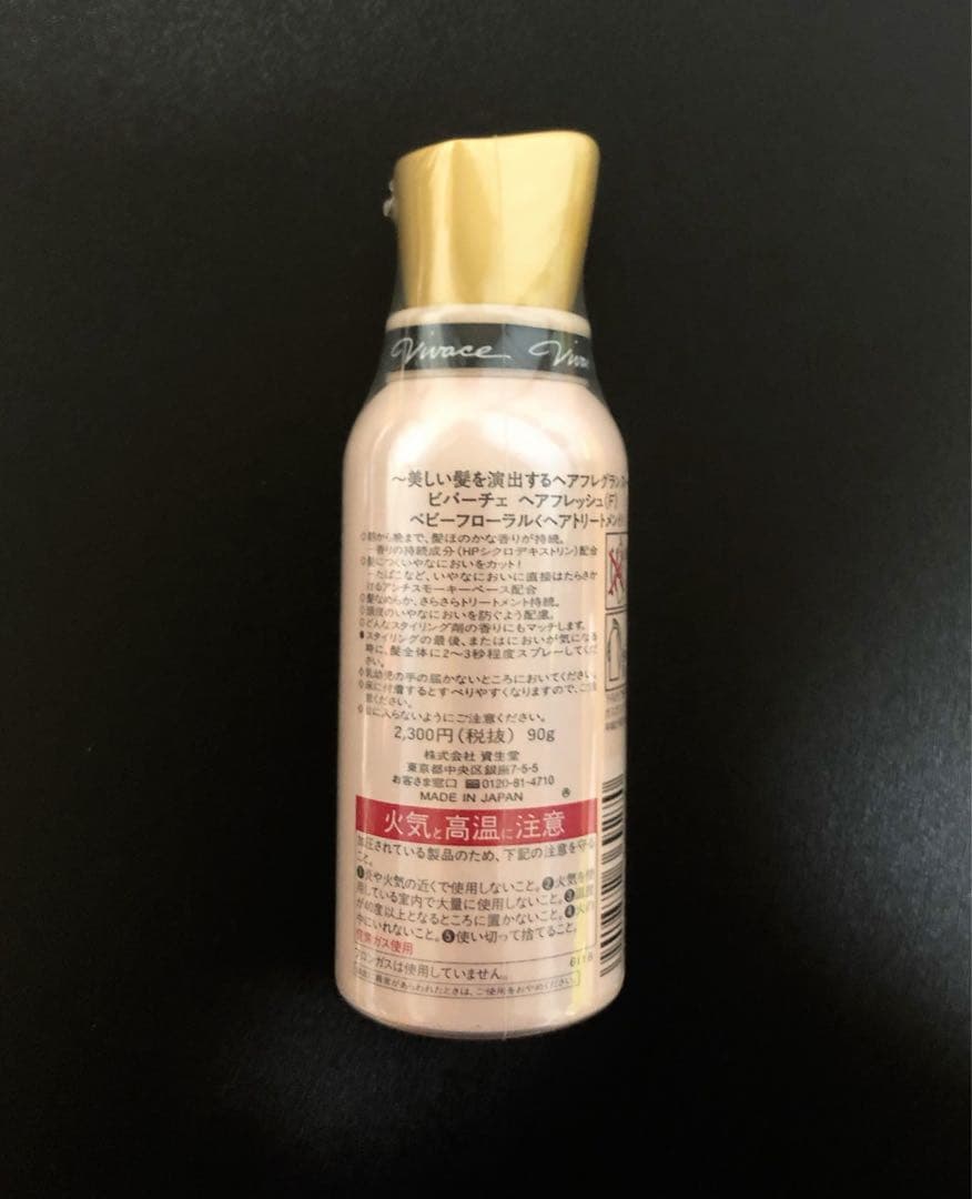 資生堂　ビバーチェ ヘアフレッシュ(F)