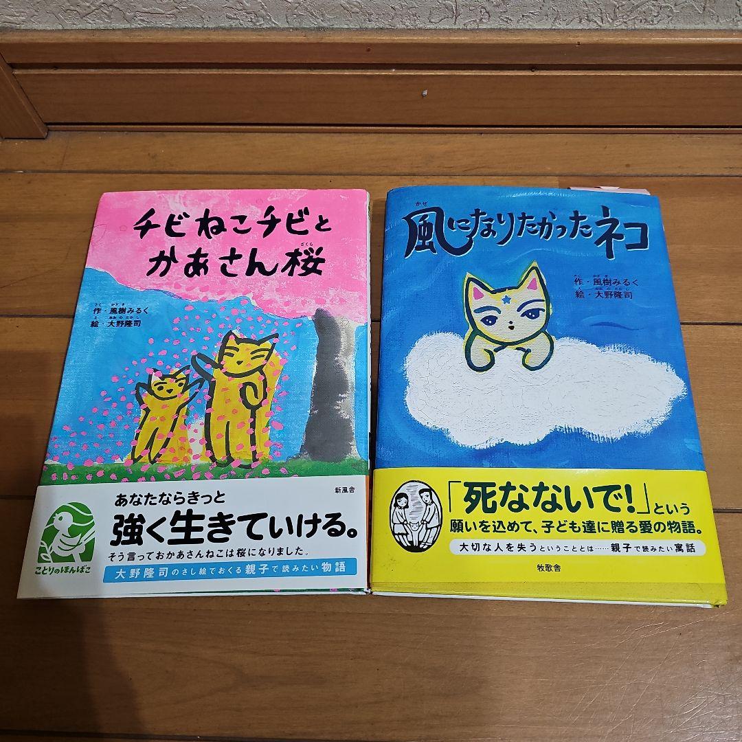 希少！サイン付き 大野隆司 絵本 2冊セット