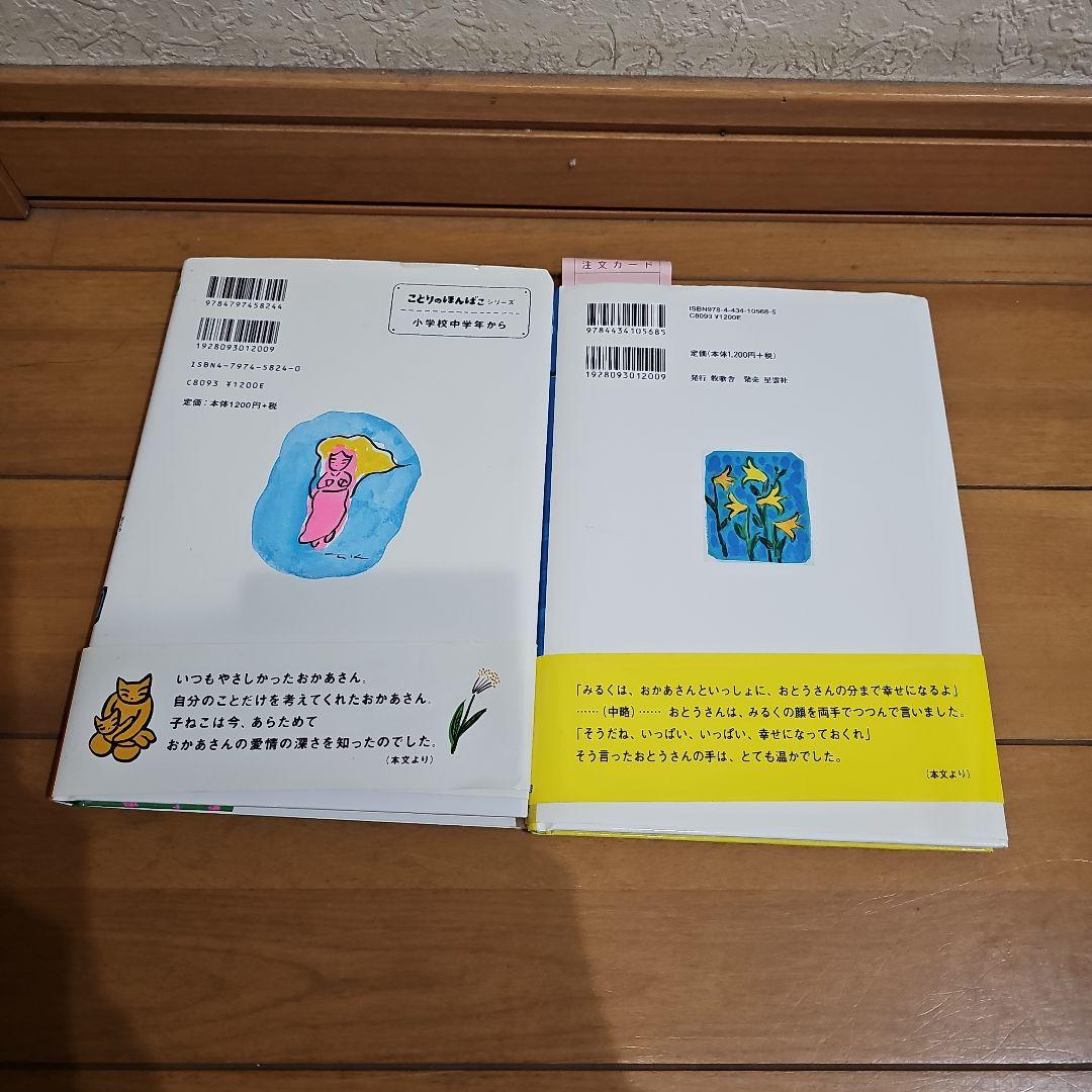 希少！サイン付き 大野隆司 絵本 2冊セット