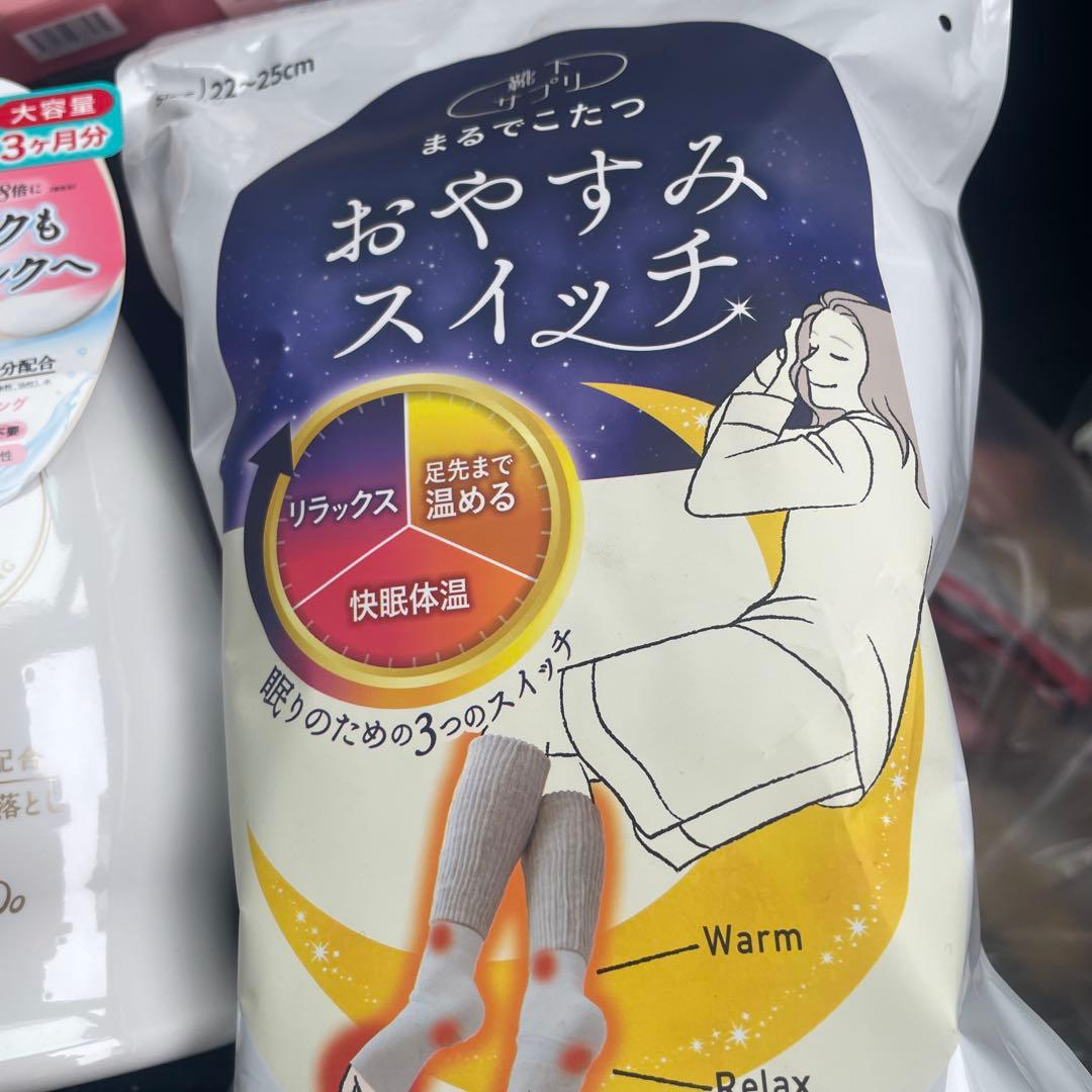 メイクセットパラドゥ