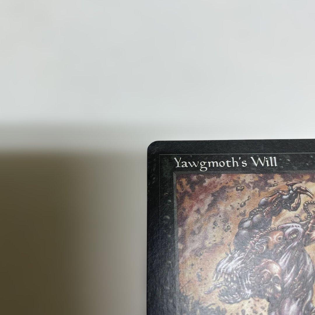 Yawgmoth's Will - マジック：ザ・ギャザリング　32