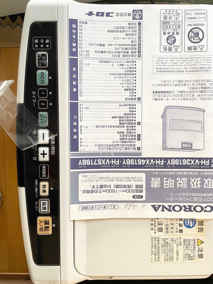 コロナ 石油ファンヒーター FH-VX3619BY 消臭「極」搭載のハイグレード