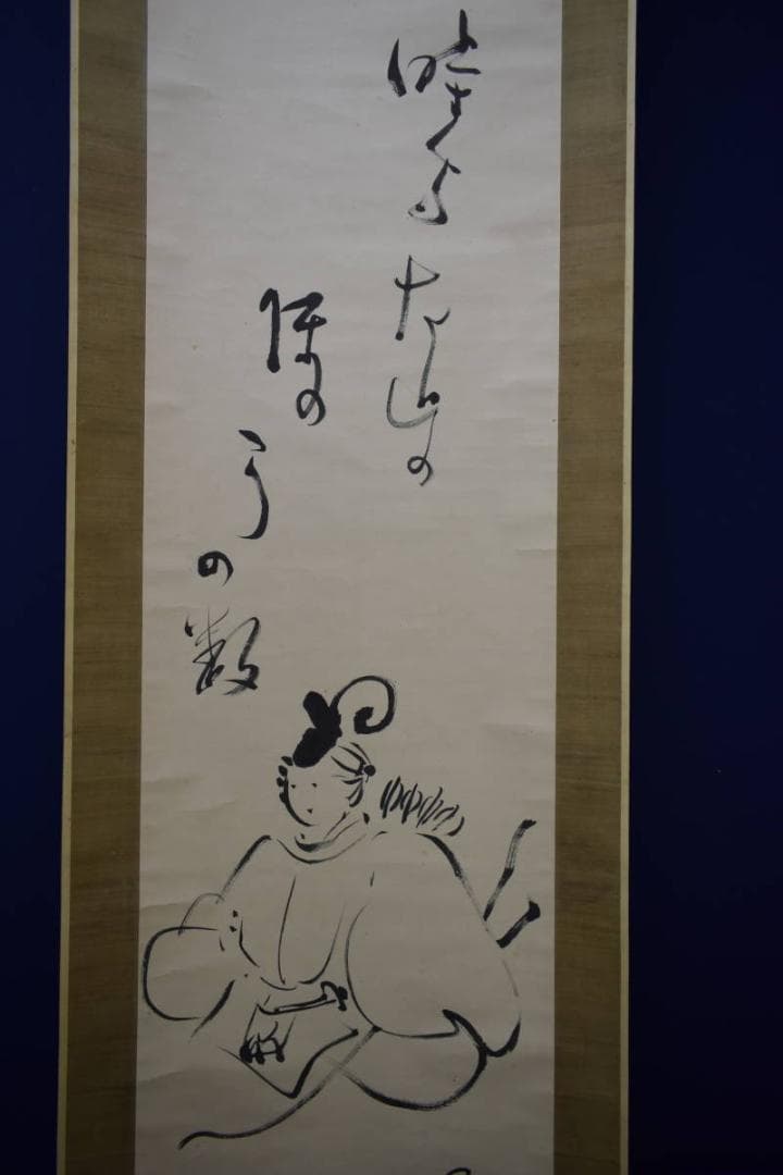 真作/内藤鳴雪/人物画賛/桐極箱付/布袋屋掛軸HG-206