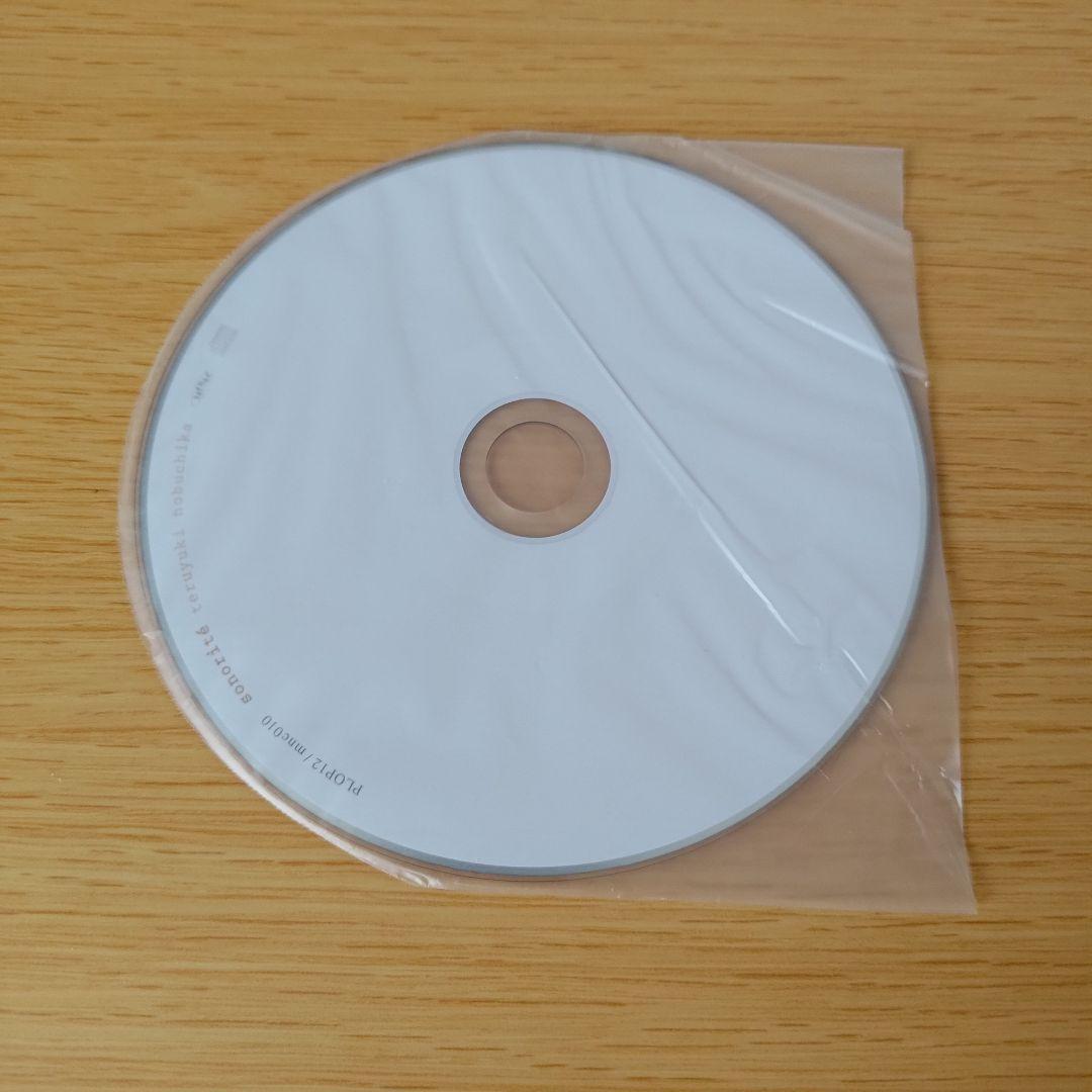 ソノリテ 延近輝之 sonorite teruyuki nobuchika CD