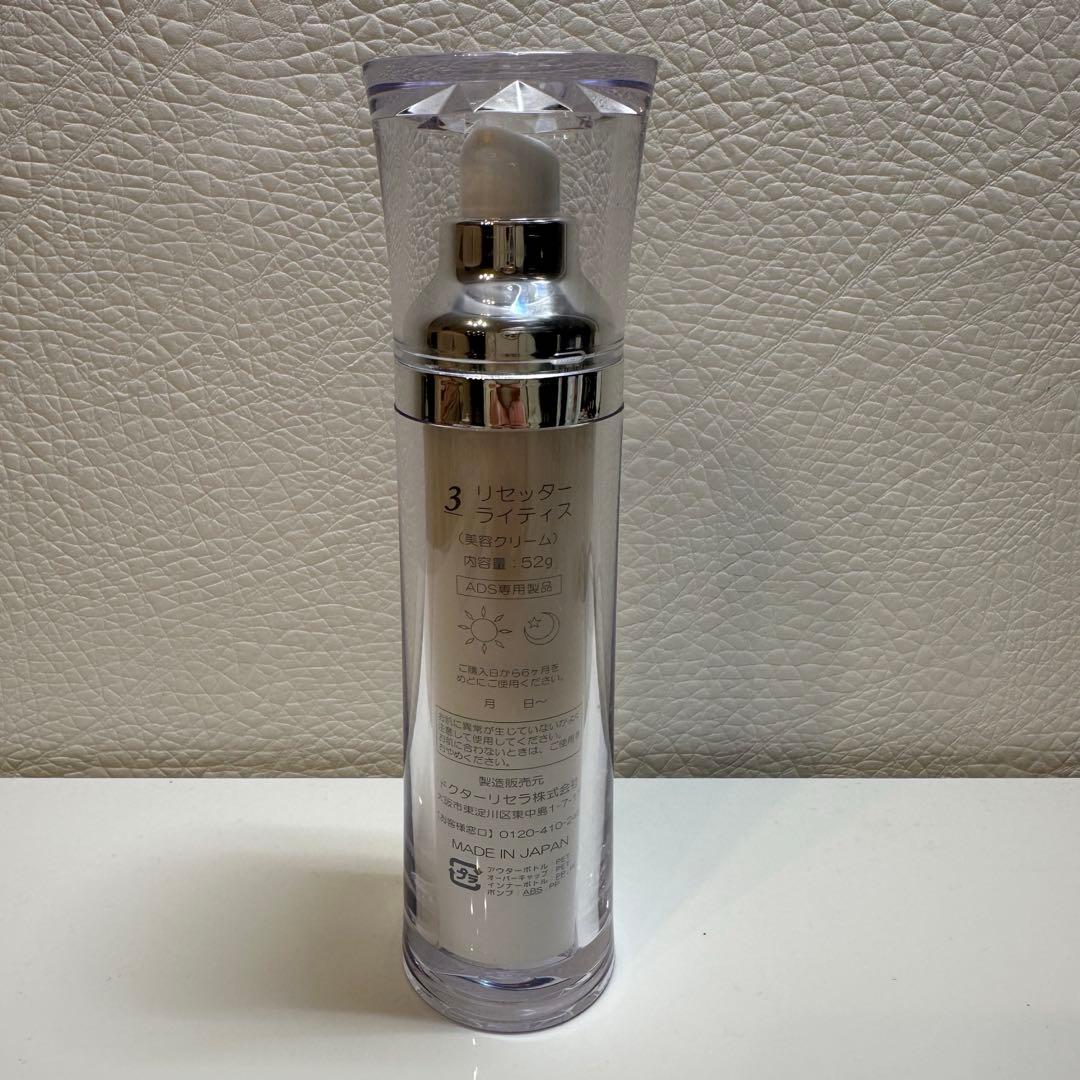 ドクターリセラADS　リセッターライティス　ケース付き