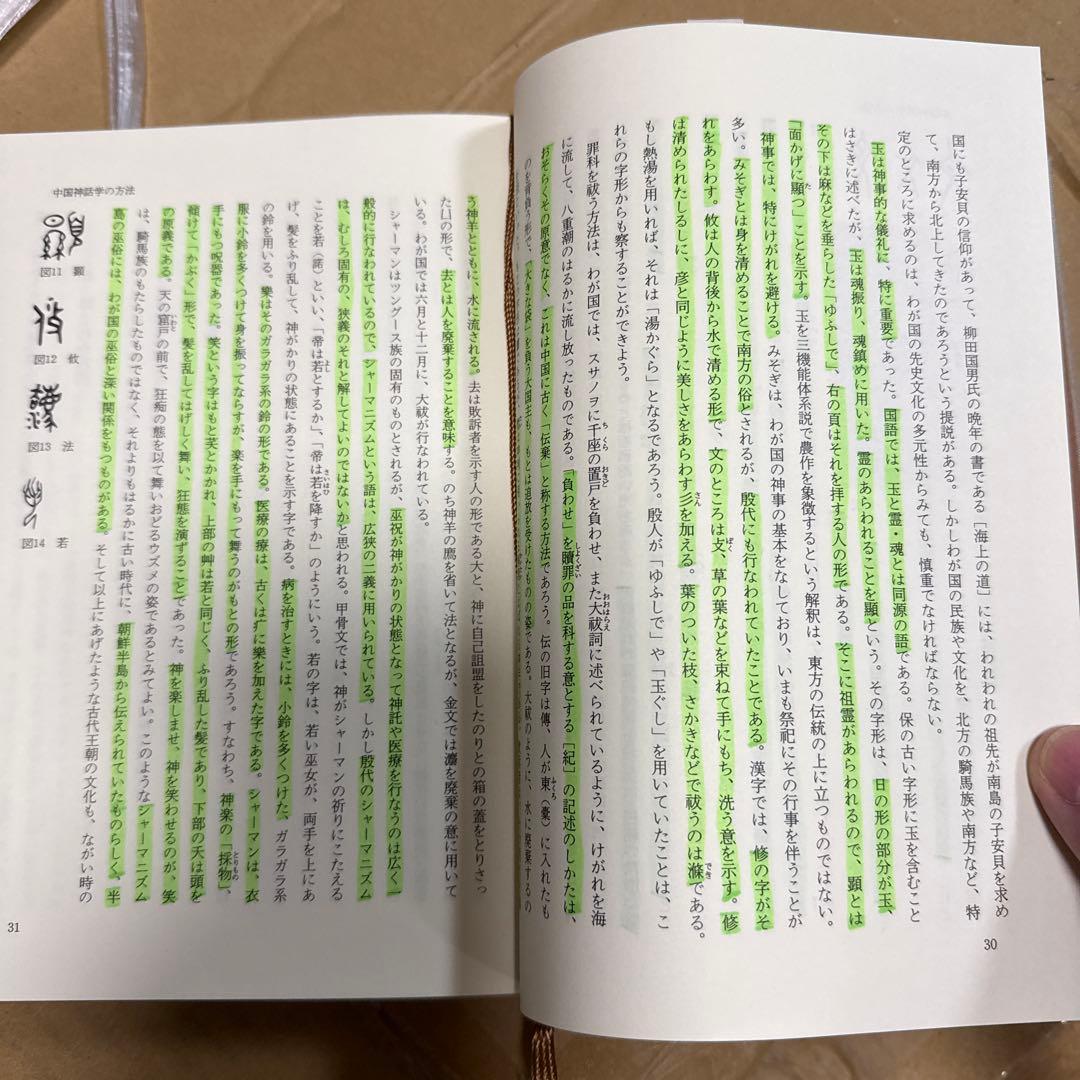 本日まで！白川静　著作集　全巻セット　希少本