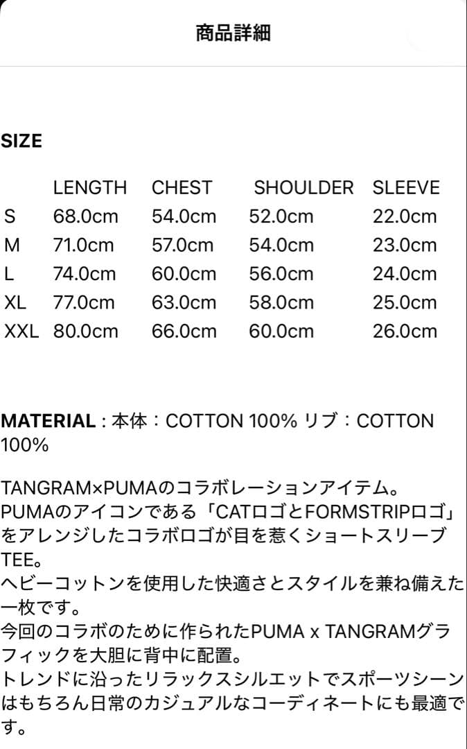 PUMA×TANGRAM コラボTシャツ Mサイズ