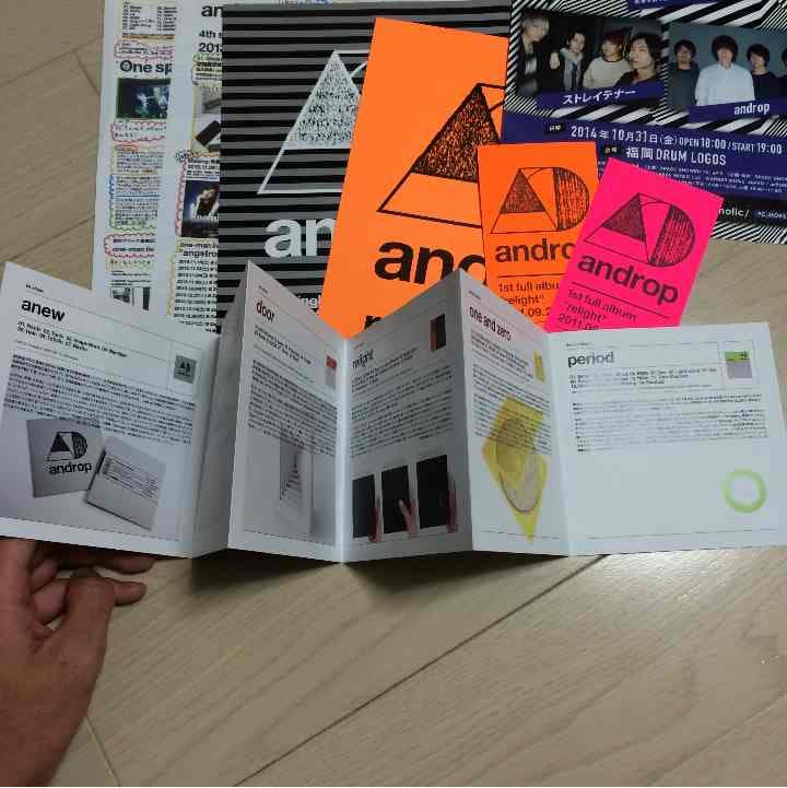 androp フライヤーセット