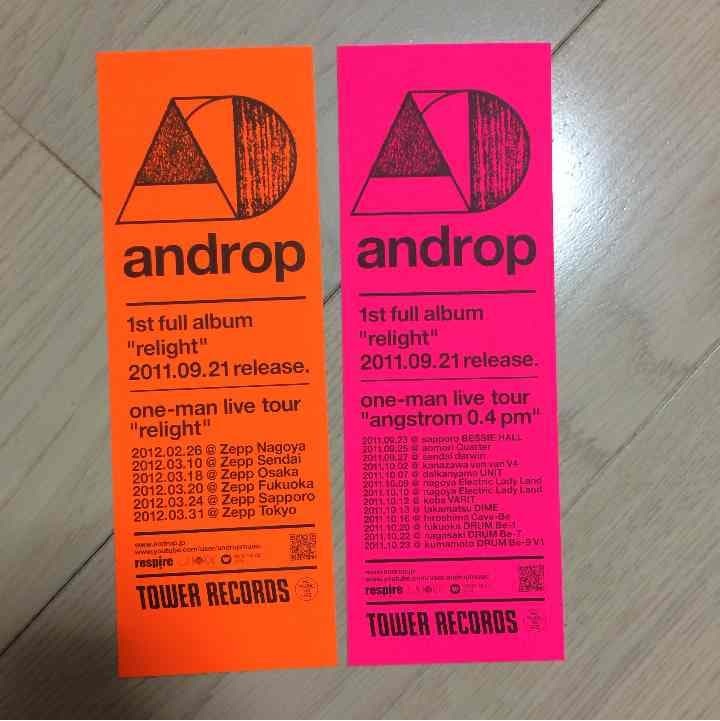 androp フライヤーセット