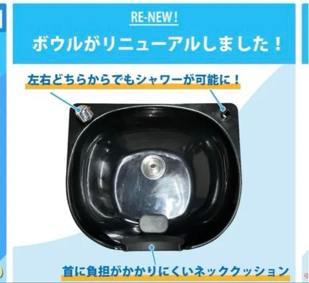 西村製作所　移動式らくらくキャリーシャンプー台