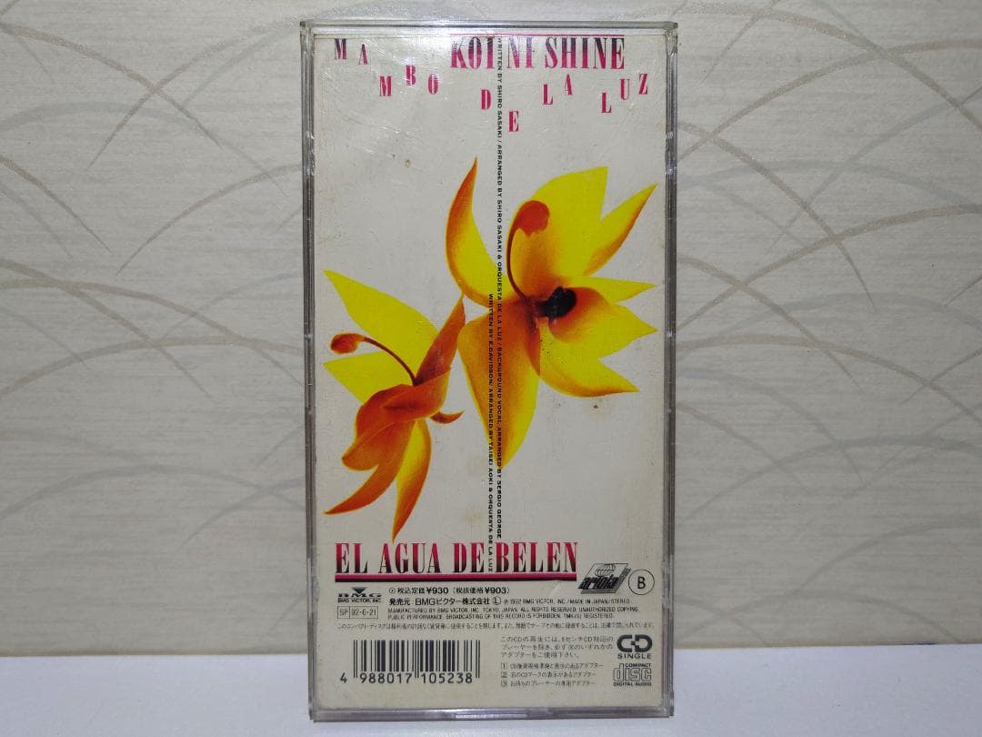 8㎝ CD　オルケスタデラルス 　 恋に死ね～マンボデラルス