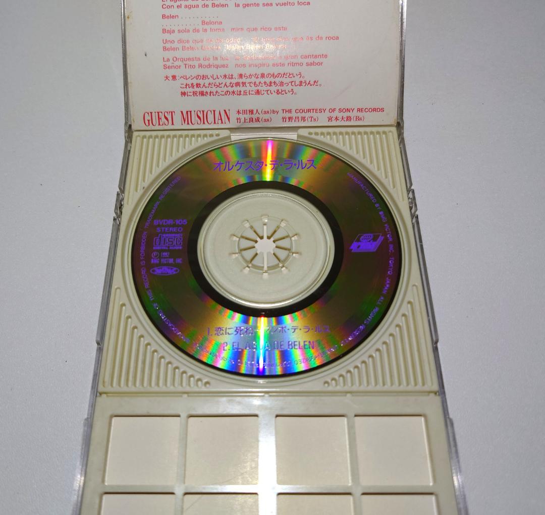 8㎝ CD　オルケスタデラルス 　 恋に死ね～マンボデラルス