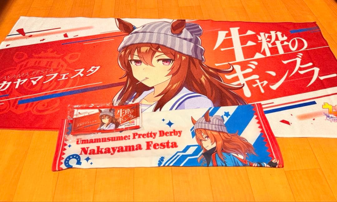 ウマ娘　ナカヤマフェスタ　応援タオル　ミニ応援タオル　アームサポーター
