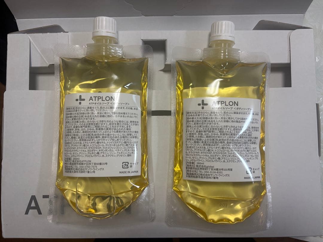 ATPLON ボディソープ 2本セット(260ml)
