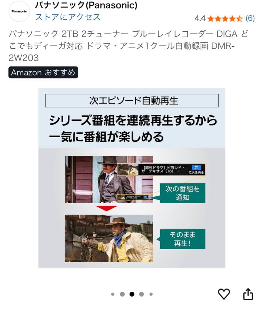 （新品同様）パナソニック2TB2チューナーブルーレイレコーダーDMR-2W203