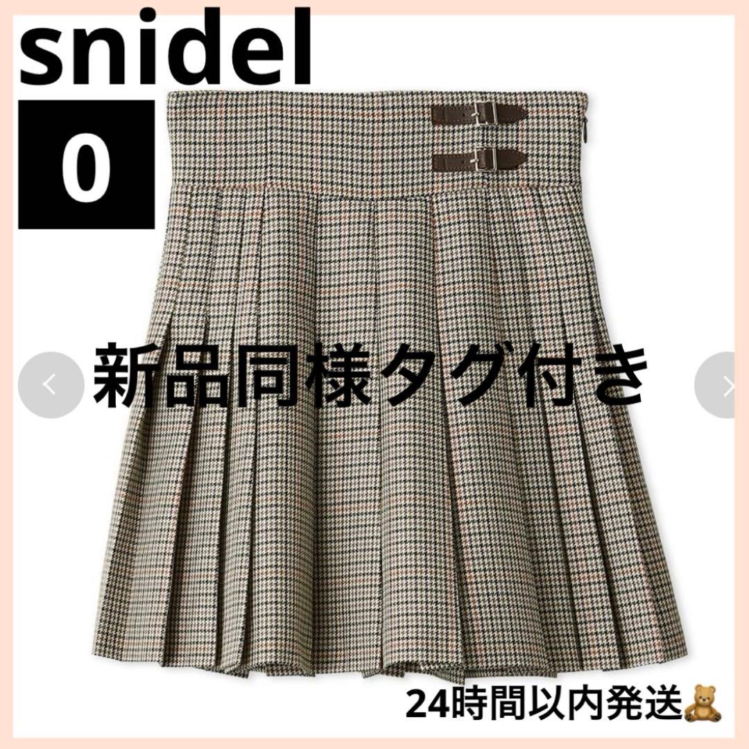 【新品同様タグ付き】snidel プリーツスカショーパン ベージュ 0サイズ