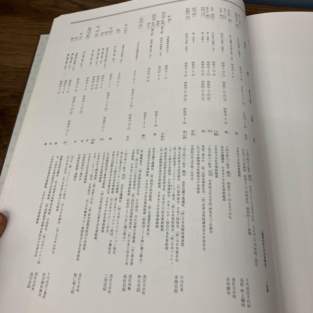A-5 昭和天皇と日本 毎日新聞社 豪華本 写真集 函付き 読売新聞社 皇室