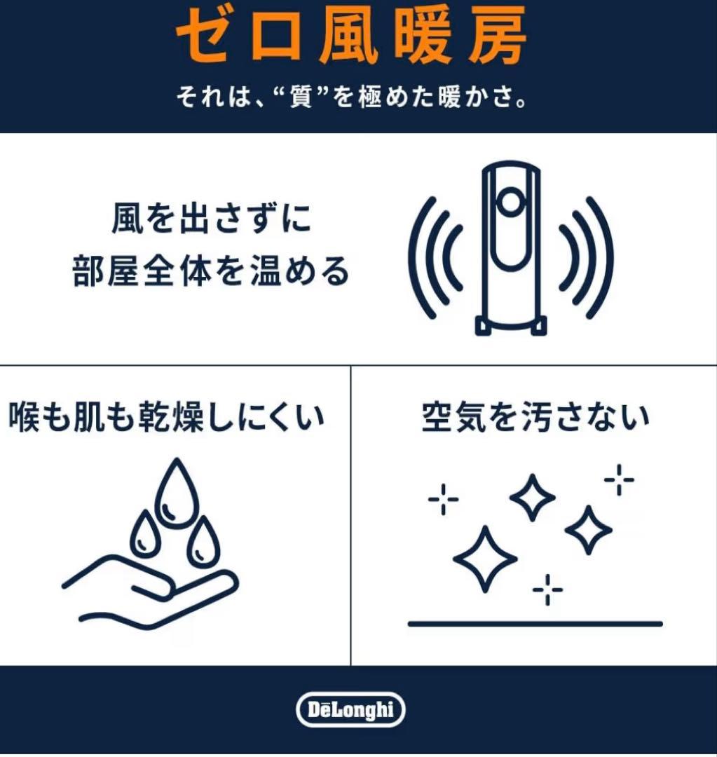 DeLonghi ベルカルドオイルヒーター　新品未使用未開封品　13畳用