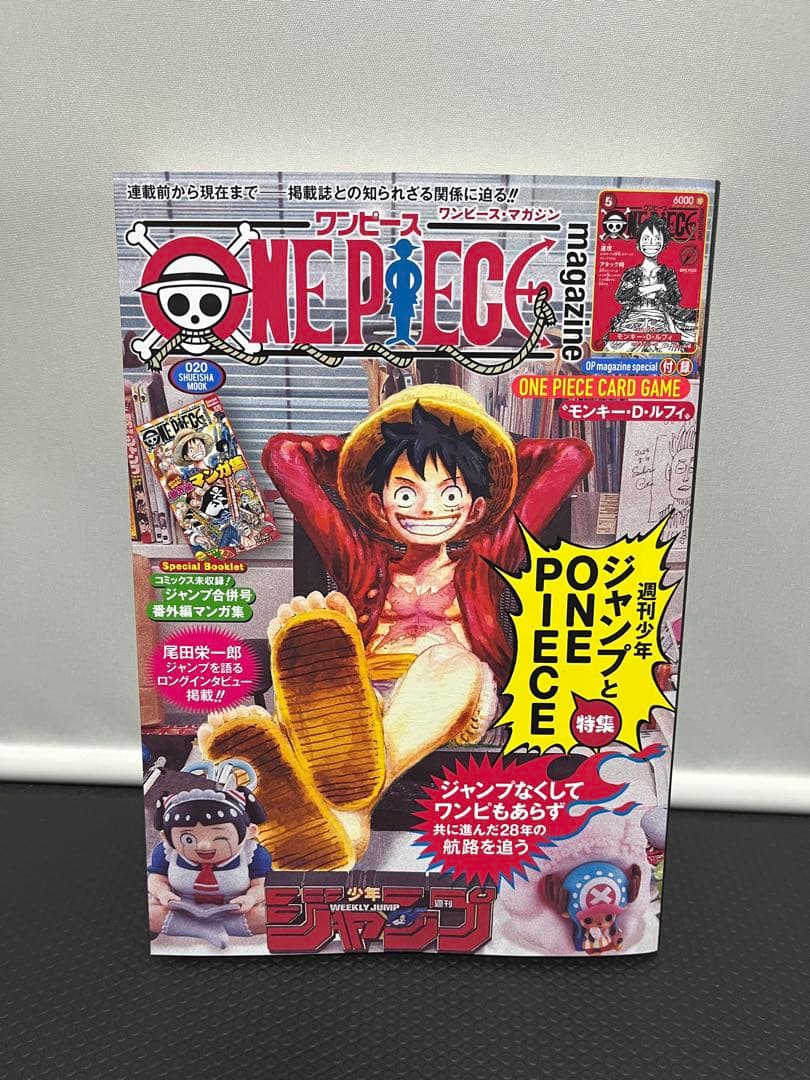 ワンピースマガジン 20号 プロモ未開封 ONE PIECE magazine