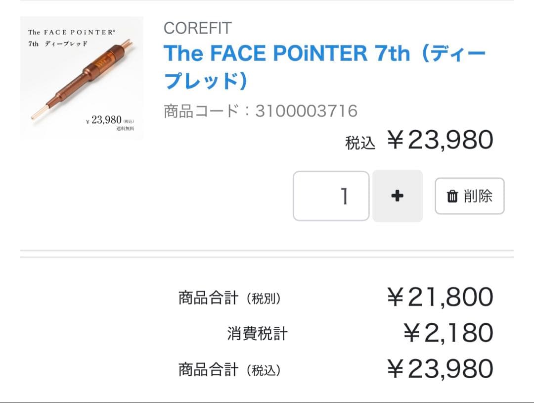 COREFIT FACE POINTER II ブラウン ケース付き
