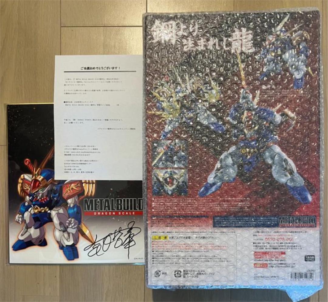 ★L BUILD 龍神丸 (玄田哲章直筆サイン色紙付)