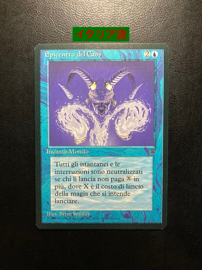 マジック：ザ・ギャザリング MTG IT In the Eye of Chaos