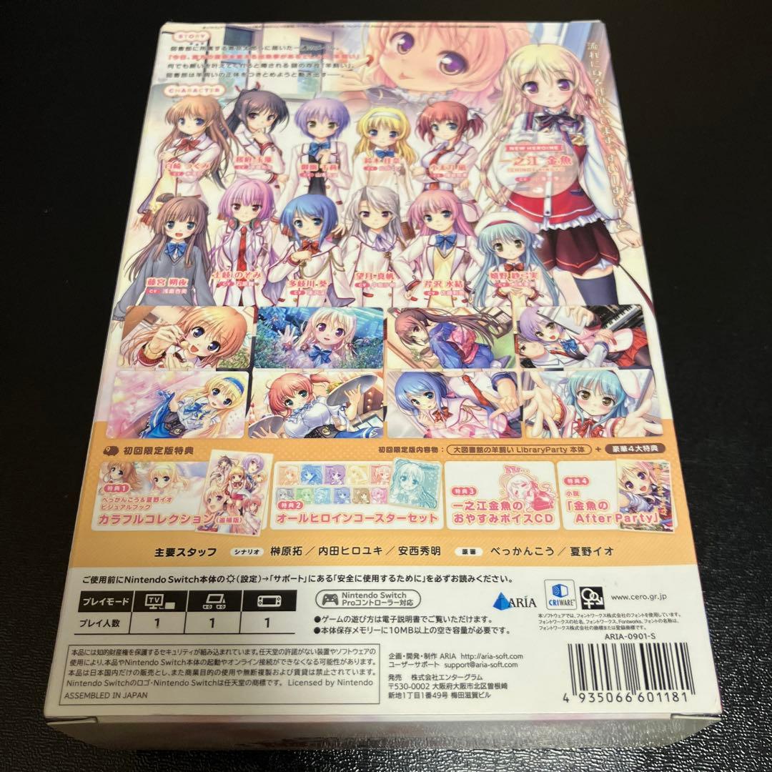 Switch 大図書館の羊飼い -Library Party- 初回限定版